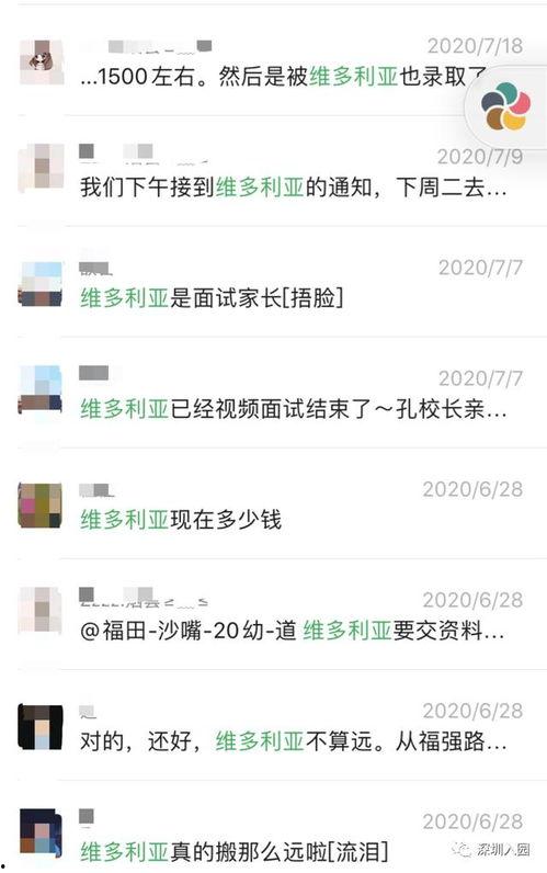 深圳小朋友爆料新闻视频,揭秘校园新鲜事 第2张 深圳小朋友爆料新闻视频,揭秘校园新鲜事 第2张